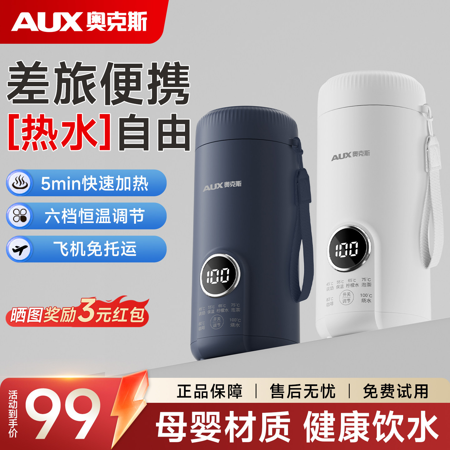 【旅行烧水杯】AUX奥克斯电热杯