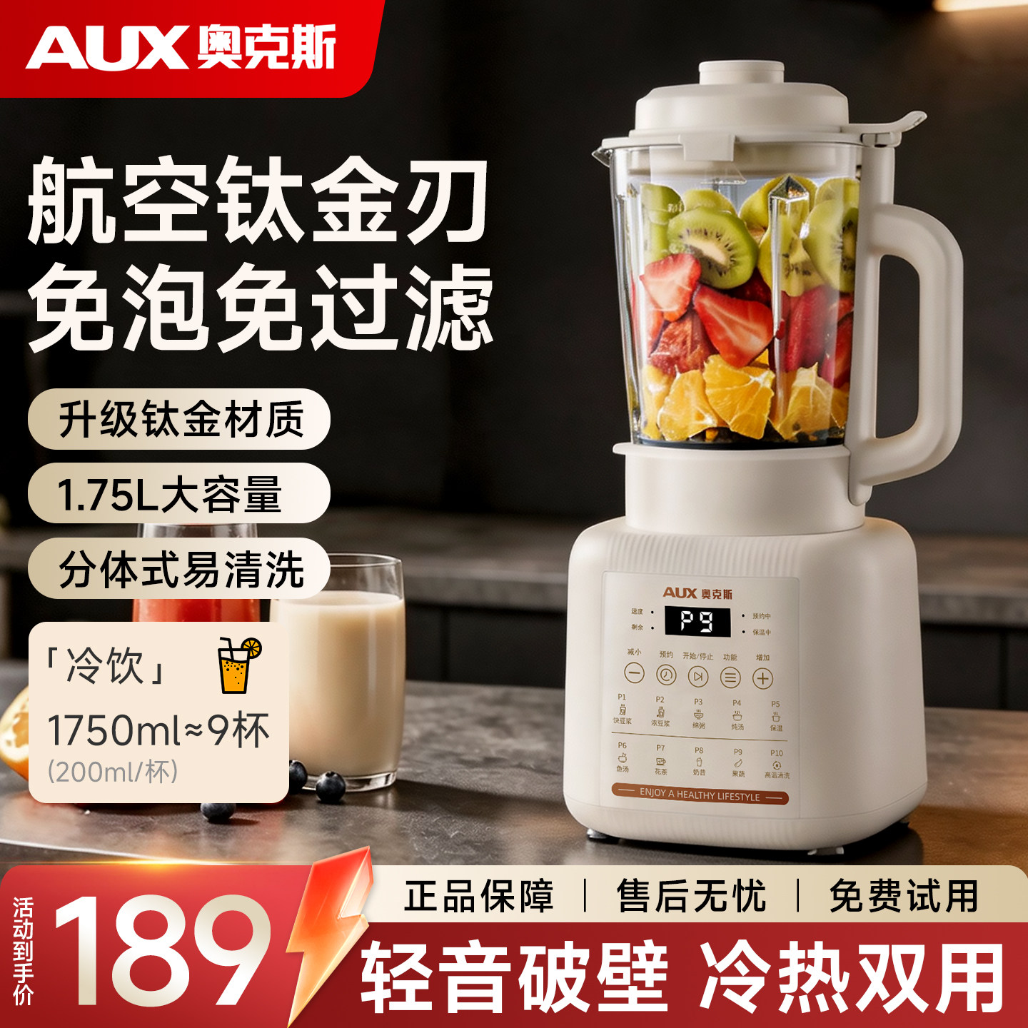 【爆款热销】奥克斯豆浆机