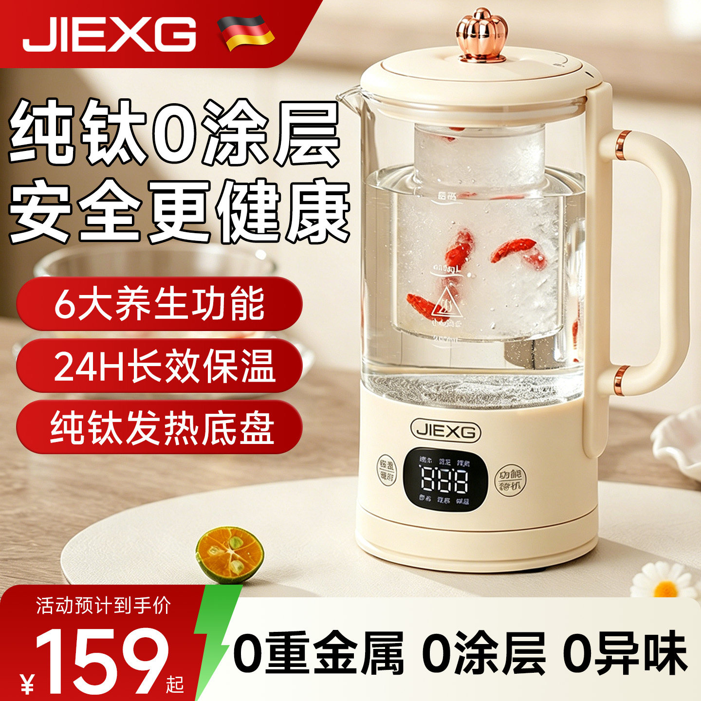 【月销1w+】捷行多功能养生壶图片