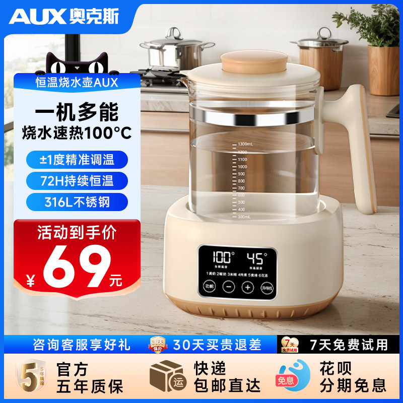 AUX奥克斯养生壶家用多功能小型办公室煮茶器恒温烧水壶花茶壶