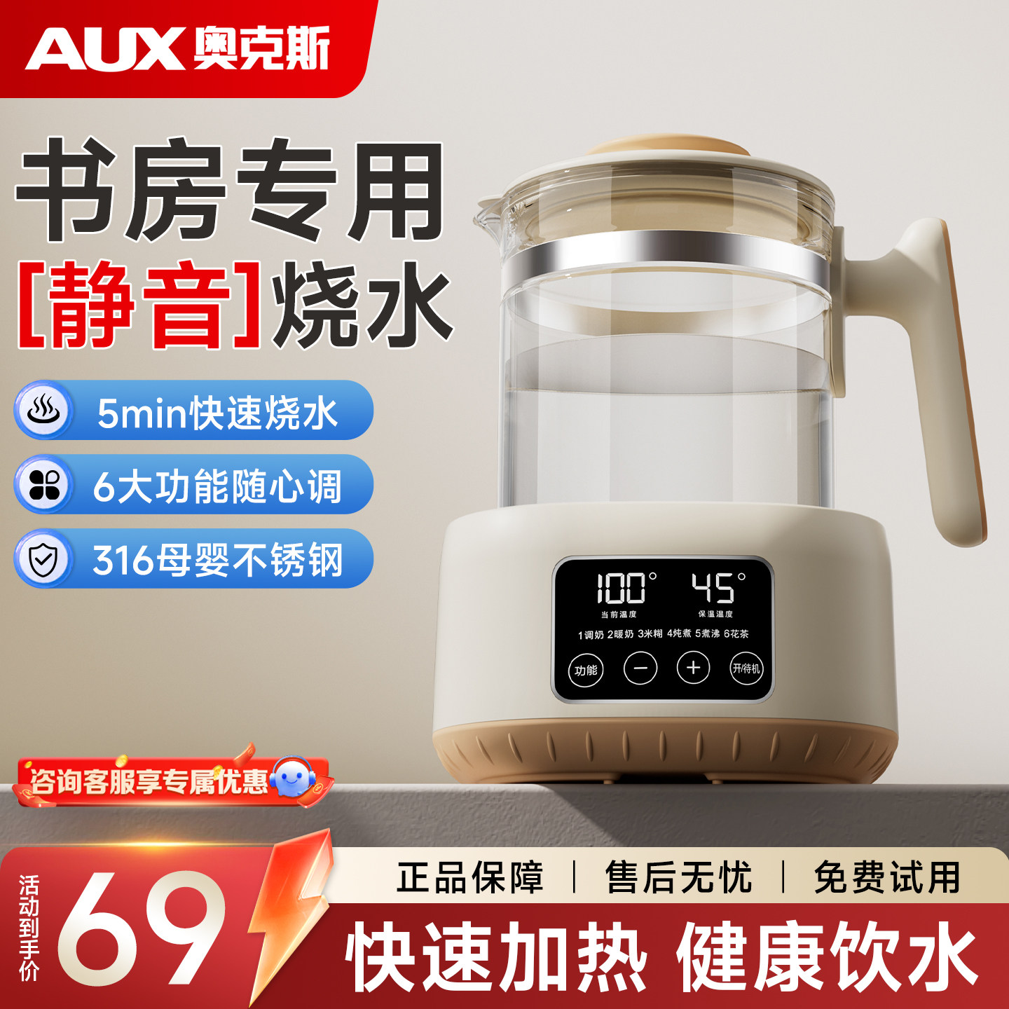 奥克斯家用恒温电热水壶