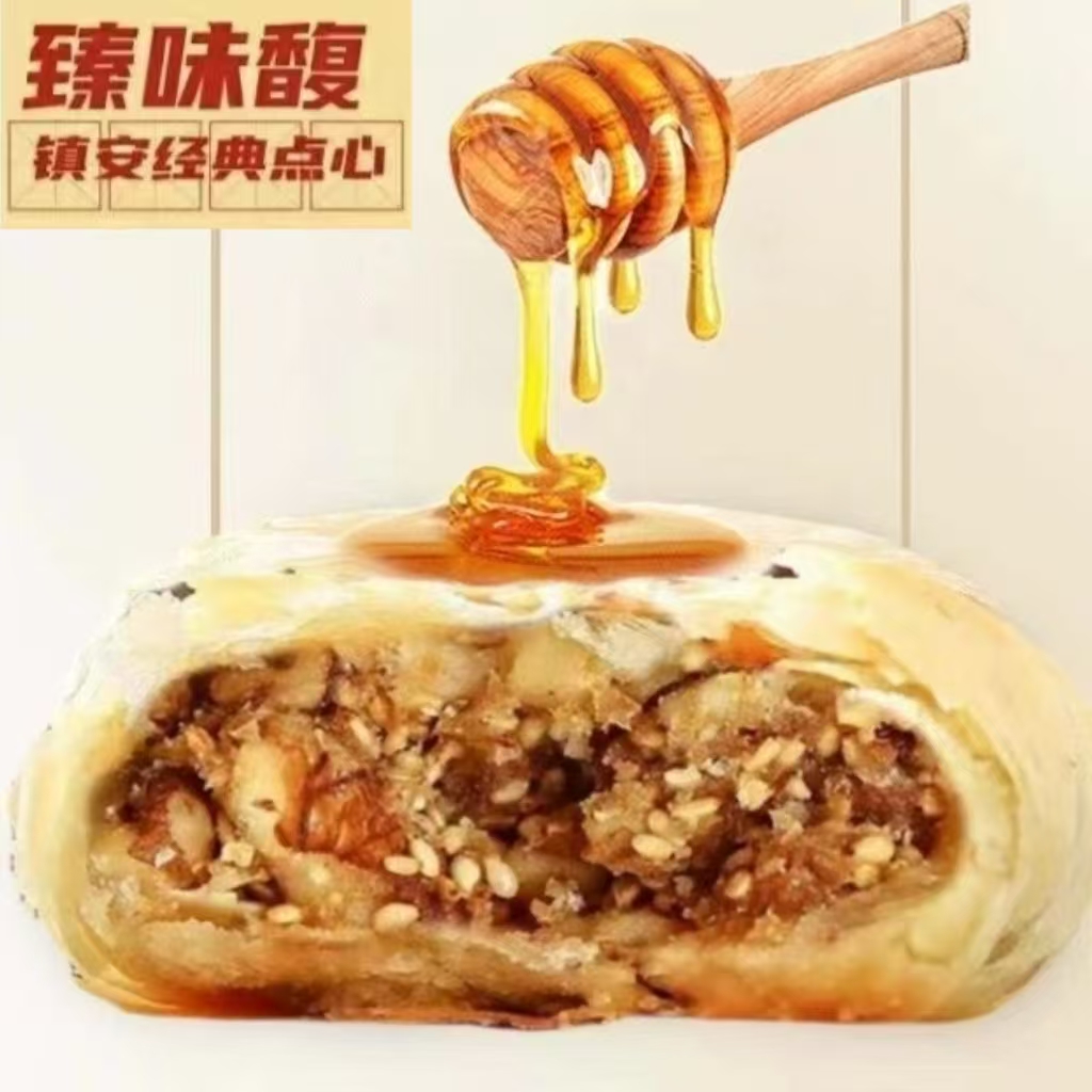 陕西商洛镇安手工点心传统老式核桃仁馅糕点月饼休闲零食特产500g