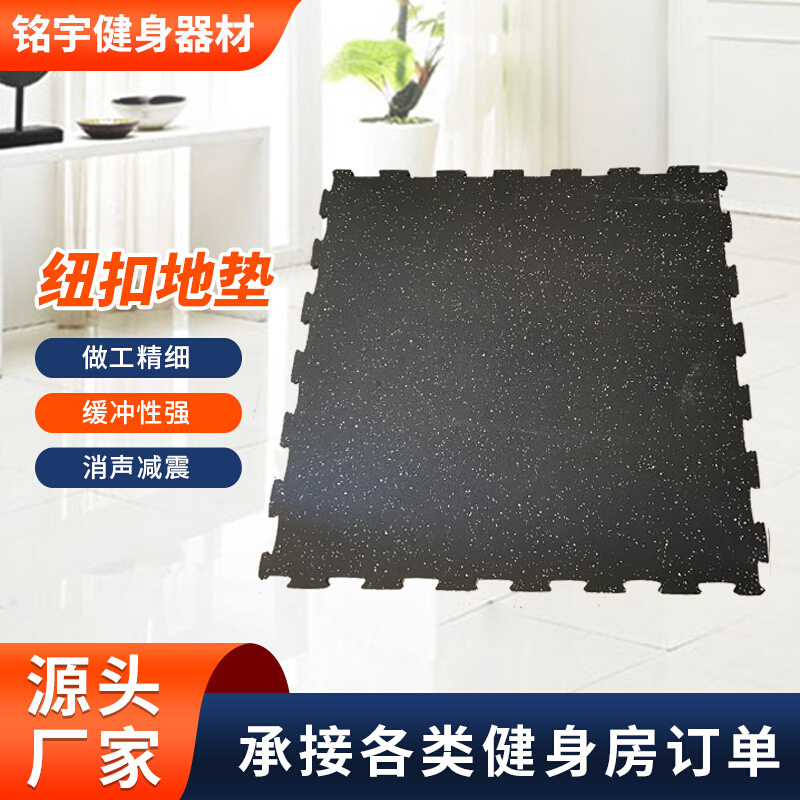 厂家直供杠铃哑铃力量区耐磨减震地垫娱乐场室内外地垫橡胶减震垫