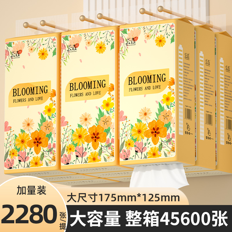 【悬挂纸巾】45600张厨房用纸抽纸家用实惠装餐巾纸厕所卫生纸抽