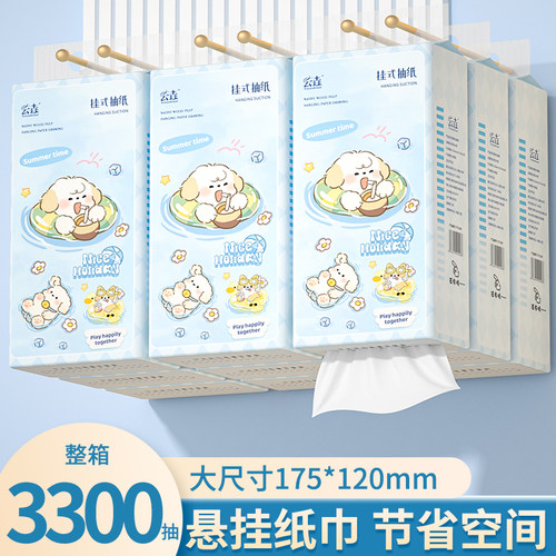 20提抽纸悬挂式纸巾整箱大包加厚纸抽实惠装厨房餐巾纸商用批发