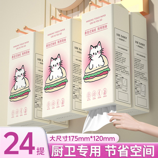 纸巾整箱厕所卫生纸家用擦手 24提厨房用纸抽纸悬挂式 买一送一
