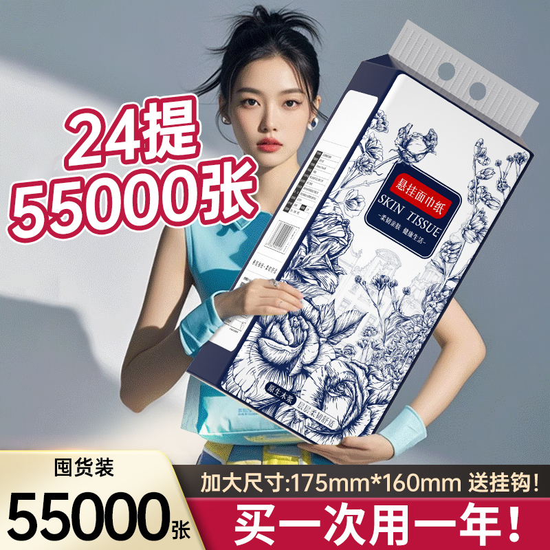 【整箱56800张】厨房悬挂式抽纸巾厕所卫生纸送挂钩