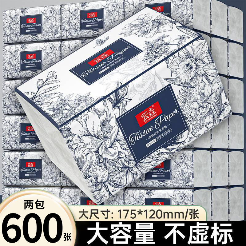 40包纸巾家用实惠装抽纸学生宿舍卫生纸厕所擦手纸厨房餐巾纸抽,洗护清洁剂/卫生巾/纸/香薰,家用防油贴纸,淘宝优惠券,粉丝福利购,淘宝优惠卷