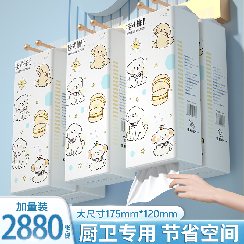 【整箱20提】抽纸车载纸巾悬挂式厨房用纸厕所卫生纸抽实惠装