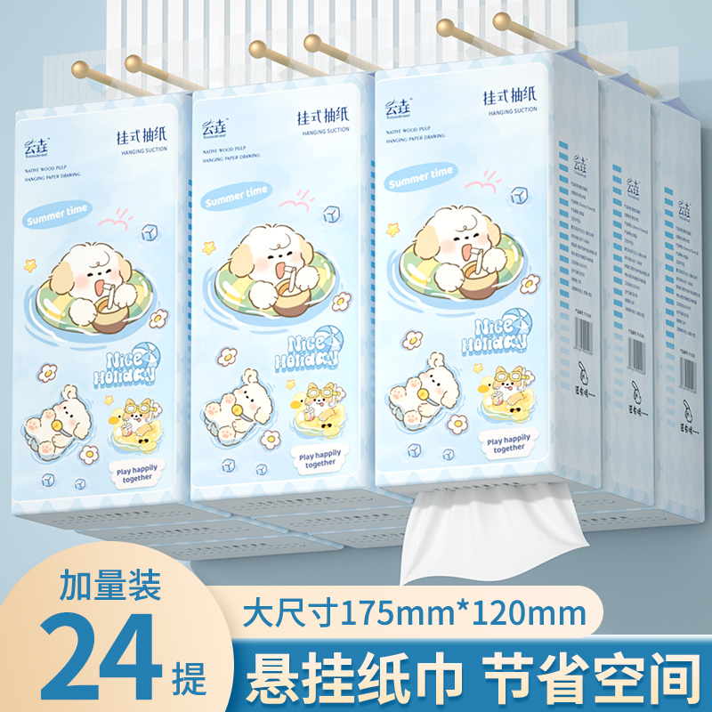 整箱厨房悬挂式抽纸巾