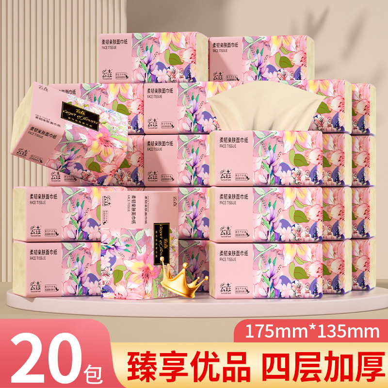 20包纸巾抽纸一次性整箱厨房用纸实惠装便携厕所卫生纸抽擦手专用