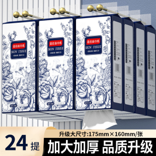 24提抽纸悬挂式 整箱厨房用餐巾纸卫生纸 纸巾家用实惠装