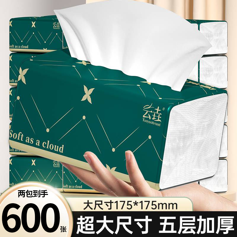 80包抽纸整箱纸巾家用厕所卫生纸抽厨房实惠装便携擦手纸一次性