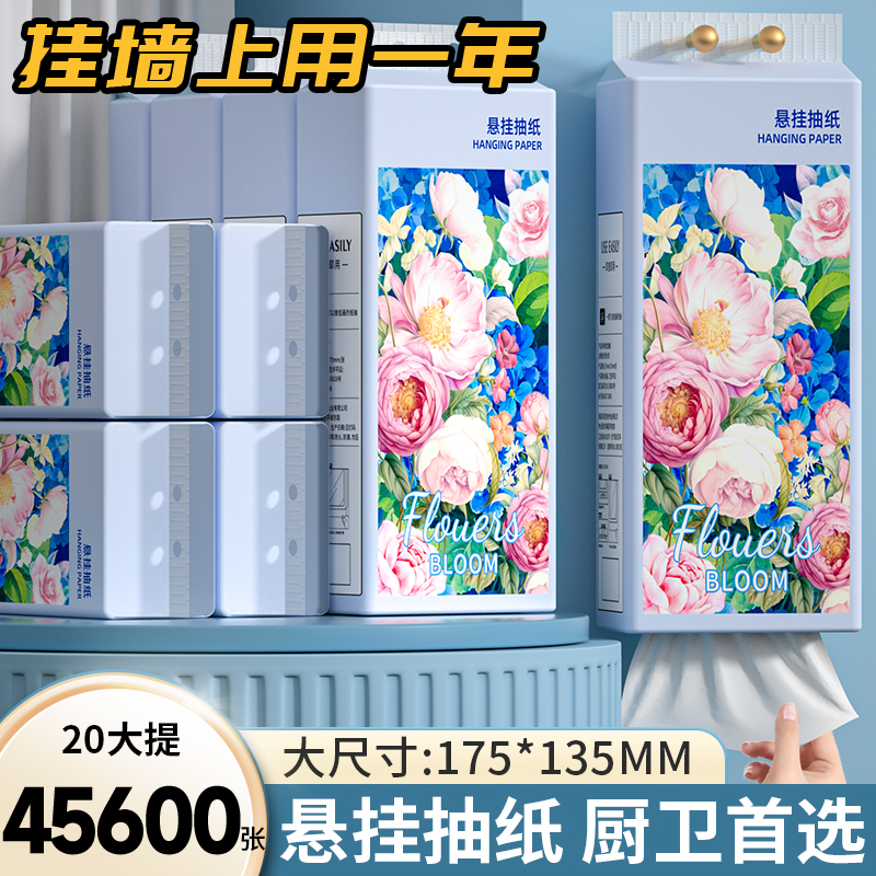 【限时补贴】防护纸巾汽车抽纸悬挂式纸抽整箱厕所卫生纸