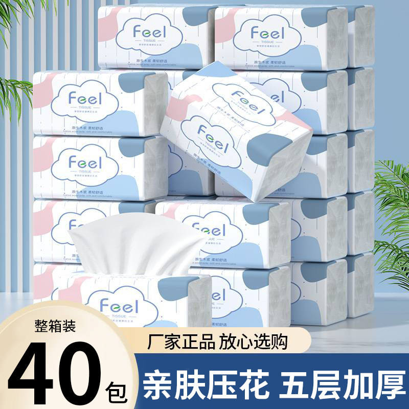 40包家用抽纸整箱实惠装纸巾学生宿舍卫生纸厨房用餐巾纸抽加大,洗护清洁剂/卫生巾/纸/香薰,一次性擦脚纸/巾,淘宝优惠券,粉丝福利购,淘宝优惠卷