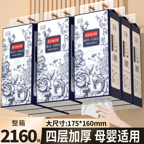 【加大加厚】12提悬挂式纸巾家用实惠装抽纸厨房餐巾纸商用批发纸