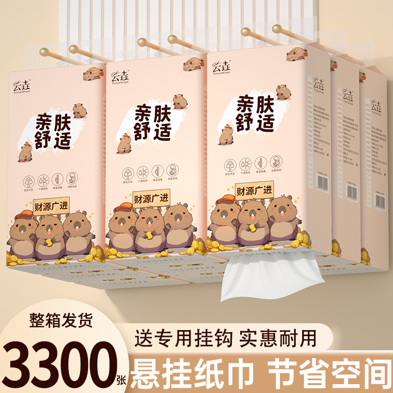 【整箱12提】纸巾悬挂式抽纸厨房餐巾纸家用实惠装厕所卫生纸抽
