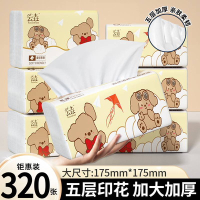 【五层加厚】24大包抽纸整箱厨房餐巾纸家用实惠装纸巾厕所卫生纸