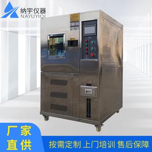 高低温恒温恒湿试验箱模拟环境老化双85测试交变湿热实验箱 可程式