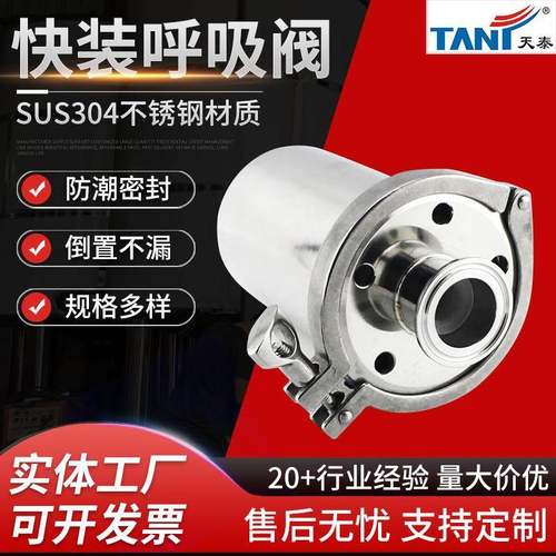 不锈钢抛光呼吸阀不锈钢304316快装焊接过滤器不锈钢呼吸器