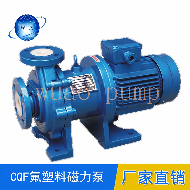 IMD40-25-200钢衬氟磁力泵IMFIMCIMU氟塑料合金耐腐蚀磁力泵