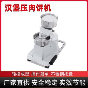跨境商用手动汉堡肉压饼机100mm130mm150mm牛肉饼成型机食品级