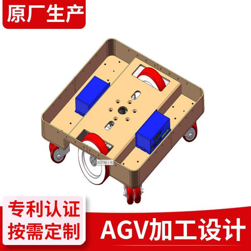 厂家供应AGV机器人底盘机器人底座agv底盘设计驱动