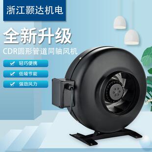 CDR外转子同轴风机厨房油烟机工业管道排烟机排风扇高速强力220V