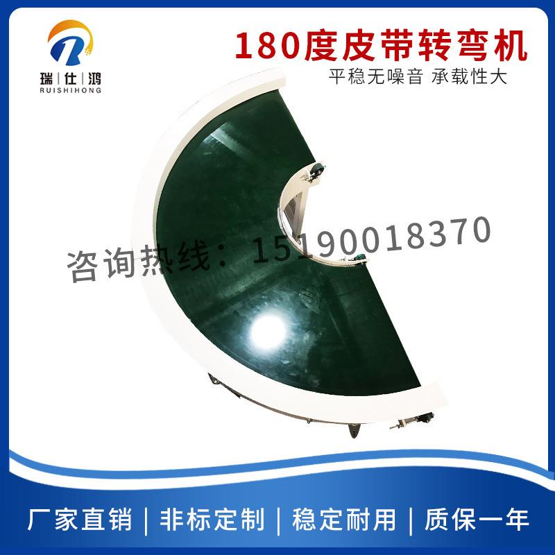 厂家180度皮带转弯机拐角机小型输送机皮带机