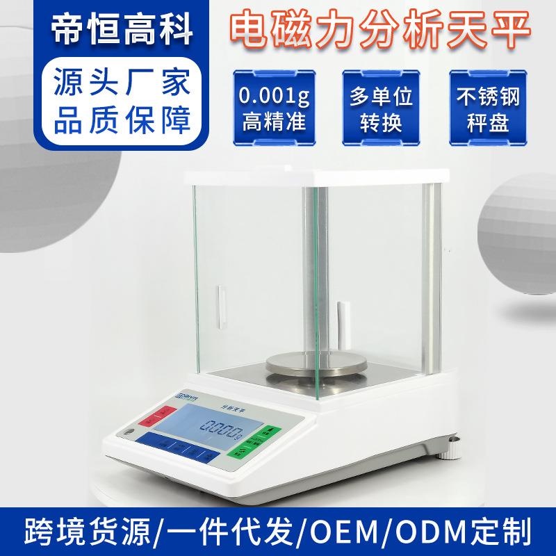 定制黄金商用珠宝克称500g1mg天平千分之一0.001g实验室电子秤