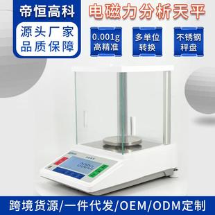 定制黄金商用珠宝克称500g1mg天平千分之一0.001g实验室电子秤