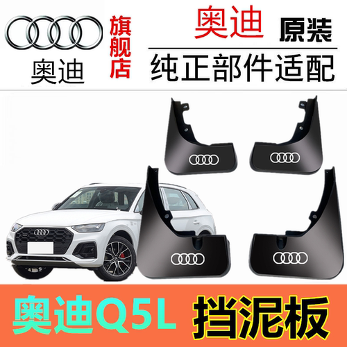 奥迪挡泥板专车专用原装胶条