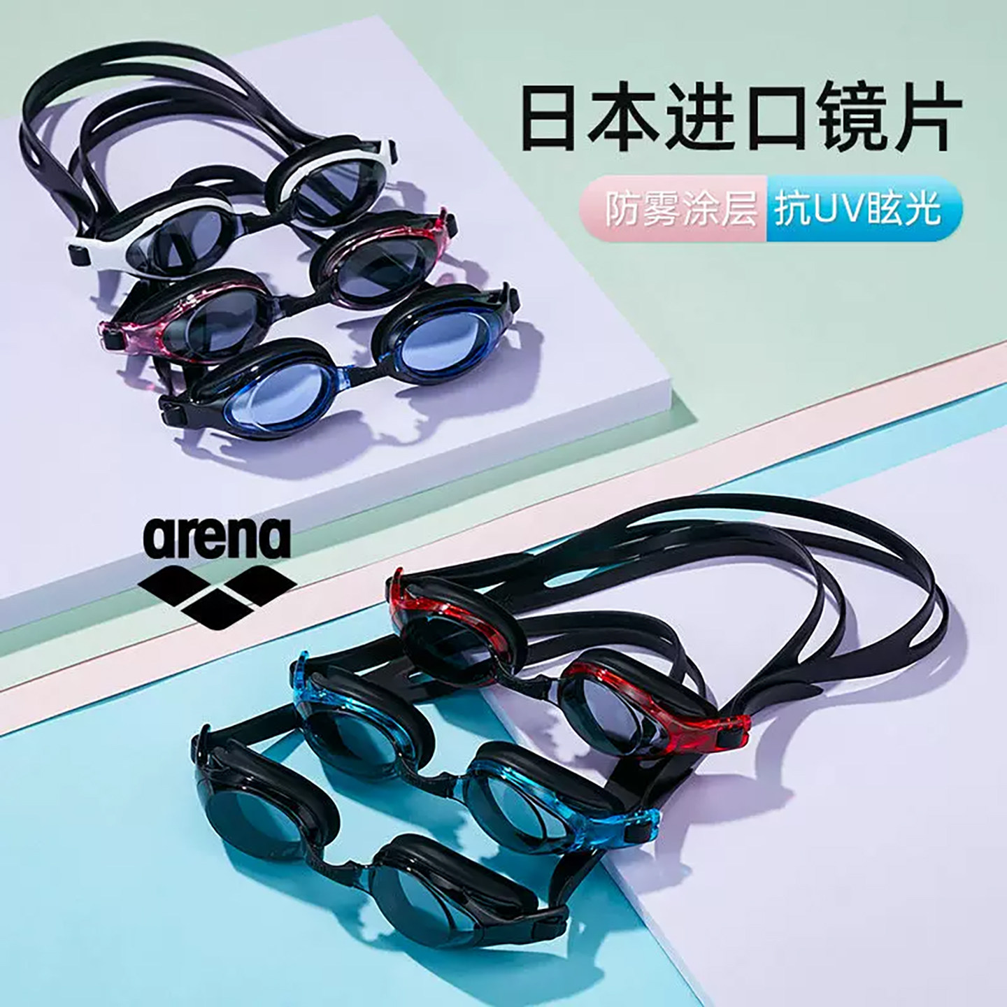 arena阿瑞娜泳镜男士高清防雾