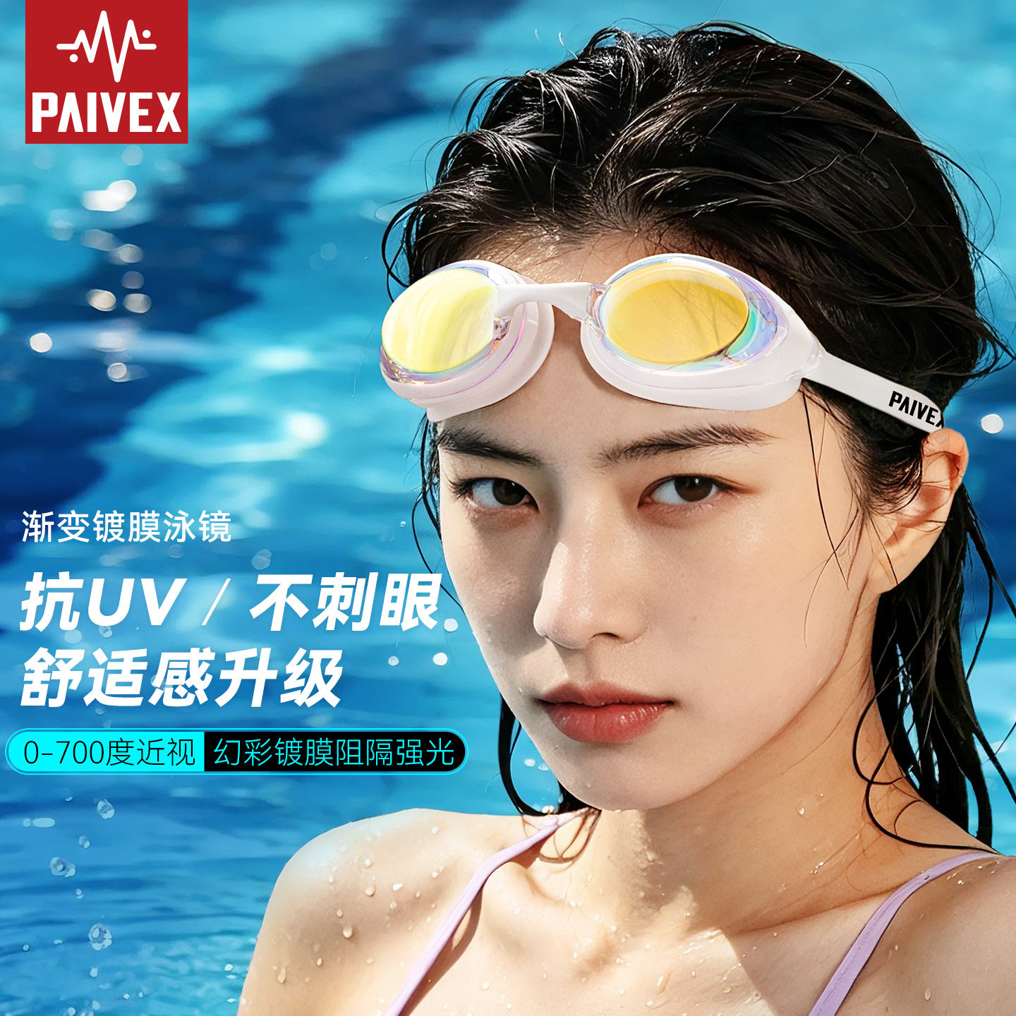 泳镜女镀膜近视高清防雾防水初学舒适游泳护目镜学生成人2026新款