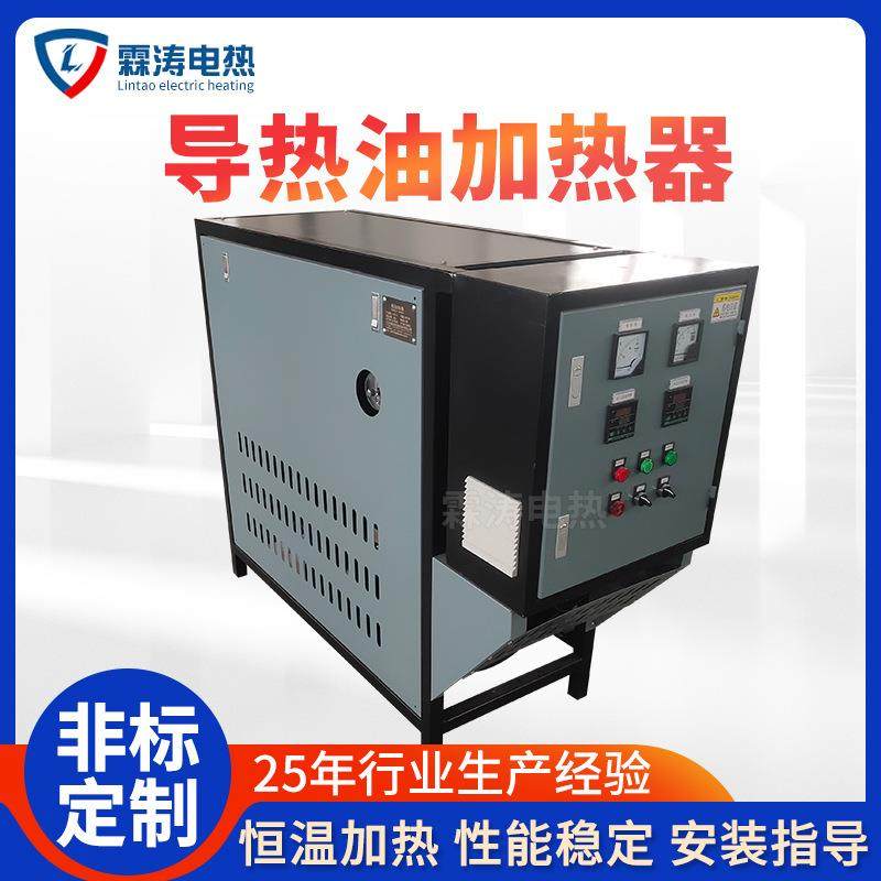 导热油电加热器热压机用电加热导热油炉配套反应釜导热油加热器,五金/工具,电热管,淘宝优惠券,粉丝福利购,淘宝优惠卷