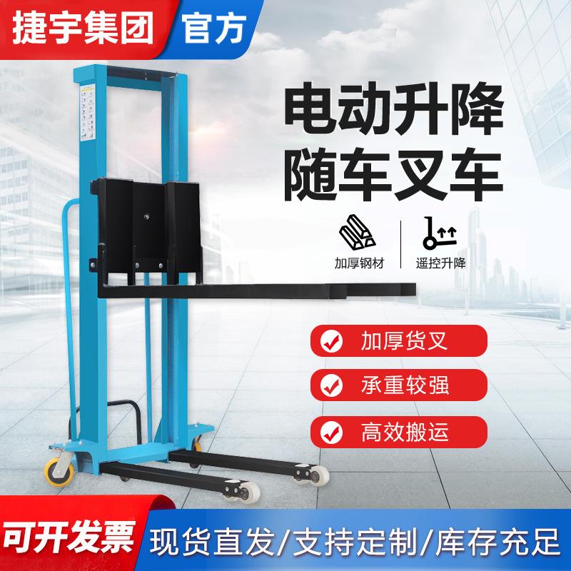 电动随车叉车1吨1.6米2米升降便捷搬运车液压卸货神器携式升降车