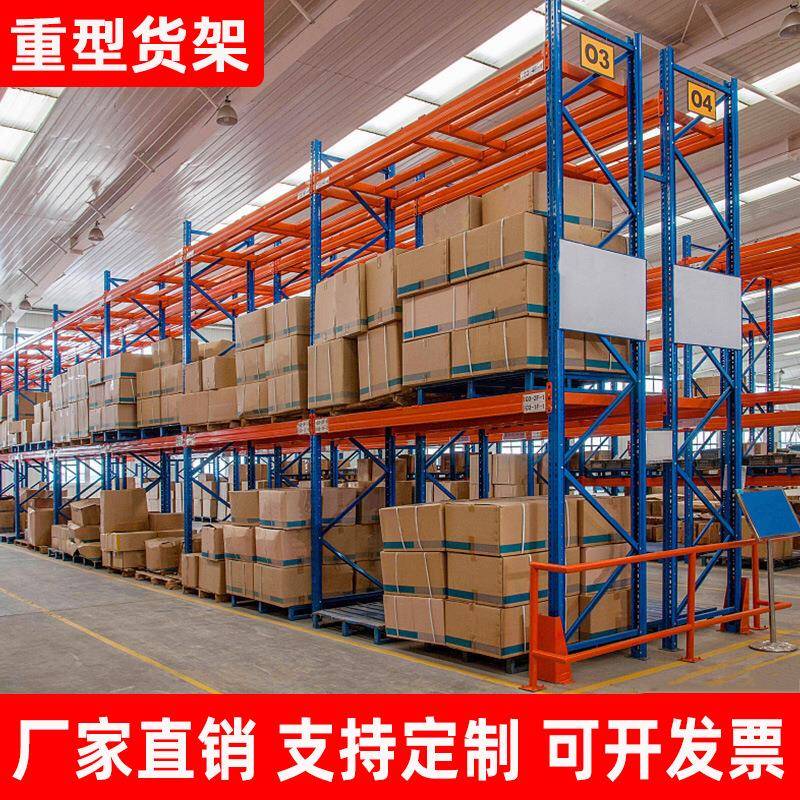 工厂仓库大型高位货架工业仓储物流重型货架横梁式板材货架置物架