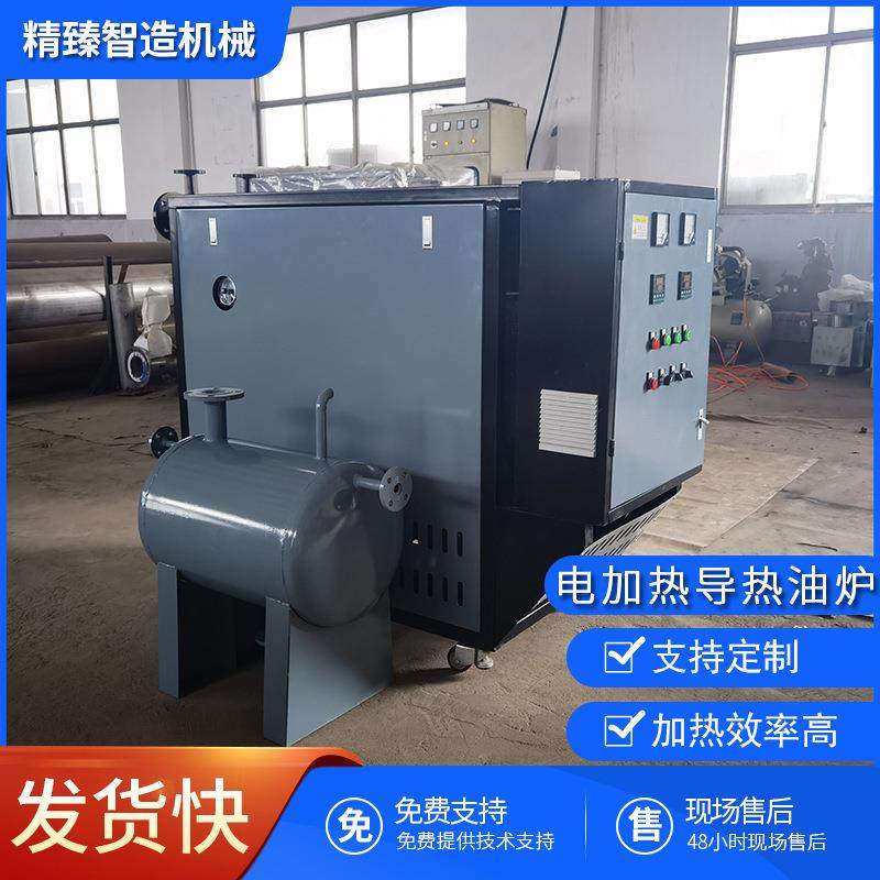 工业导热油炉加热设备无纺布导热油加热器防爆导热油电加热机组,五金/工具,电热管,淘宝优惠券,粉丝福利购,淘宝优惠卷