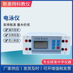 电泳仪物理实验器材教学仪器演示模型高中物理器材