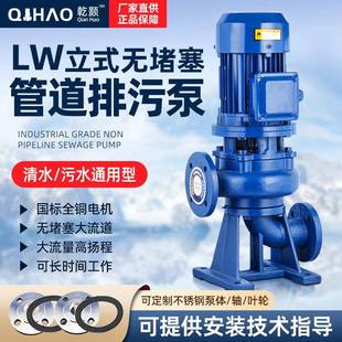 离心泵工程工地抽排水循环泵自来水增压泵 LW无堵塞管道泵立式