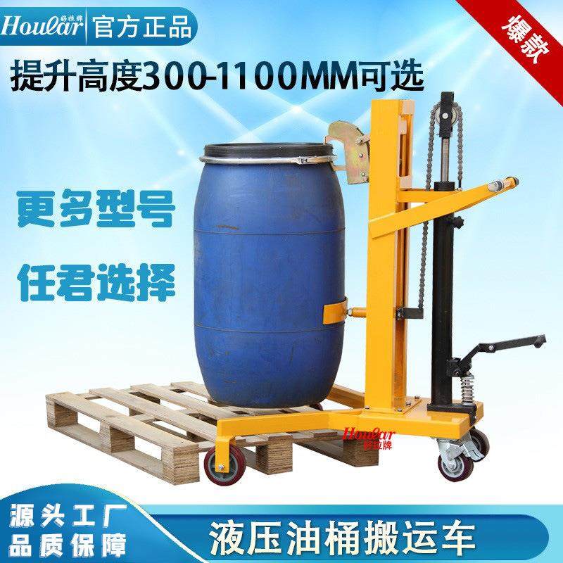 脚踏式液压油桶车手动油桶推车油桶搬运车450KG升0.6/1.1米,搬运/仓储/物流设备,其他起重搬运设备,淘宝优惠券,粉丝福利购,淘宝优惠卷