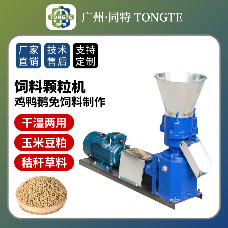 玉米颗粒饲料机颗粒机小型家用饲料颗粒机器养殖用鸡鸭兔造粒机