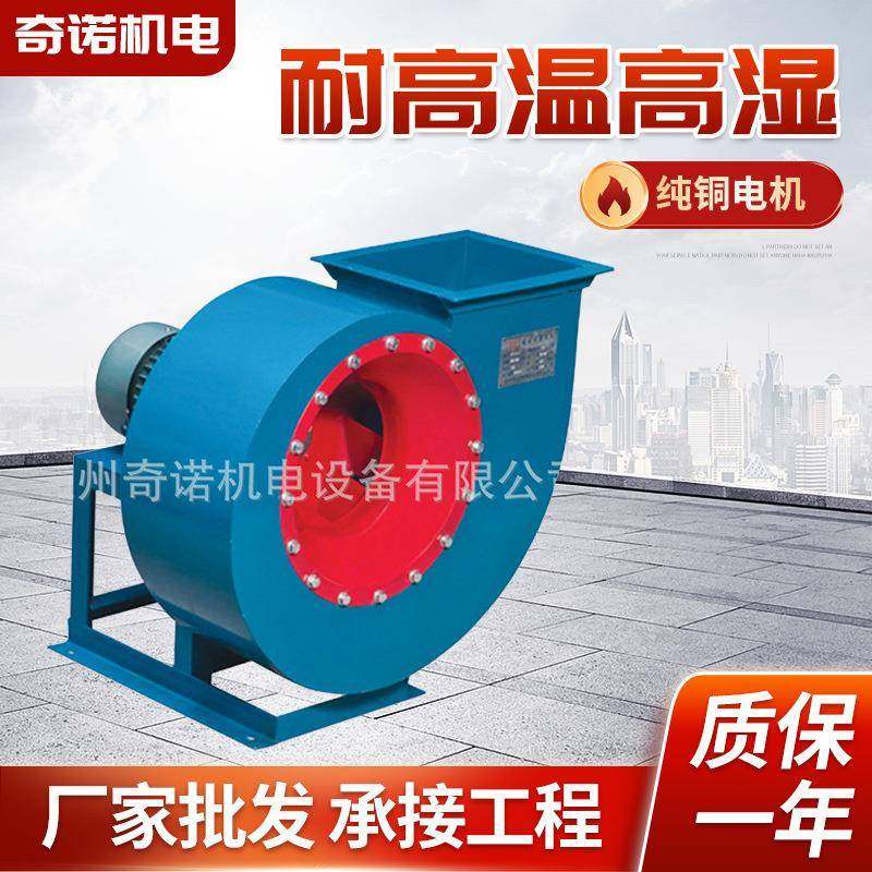 4-72-3.6A型3kw低噪音工业离心抽尘通风机,五金/工具,风机/鼓风机/通风机,淘宝优惠券,粉丝福利购,淘宝优惠卷