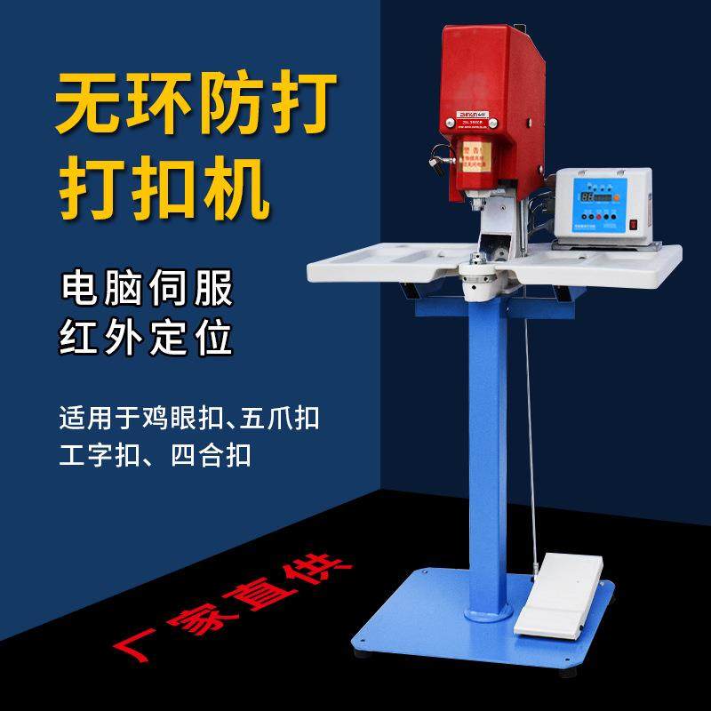 打扣机智能无环防打手一键调模不卡机不卡布电脑伺服打钮机,五金/工具,雕刻机,淘宝优惠券,粉丝福利购,淘宝优惠卷