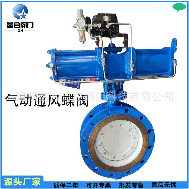 厂家直销气动法兰硬密封蝶阀铸钢材质气动切断阀门D643H16C零泄漏