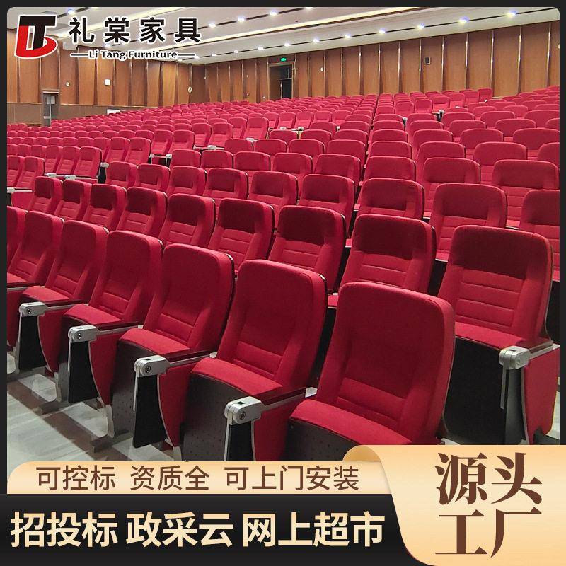 礼堂椅厂家报告厅座椅写字板铝合金剧院椅子学校广东系列采购排椅图片