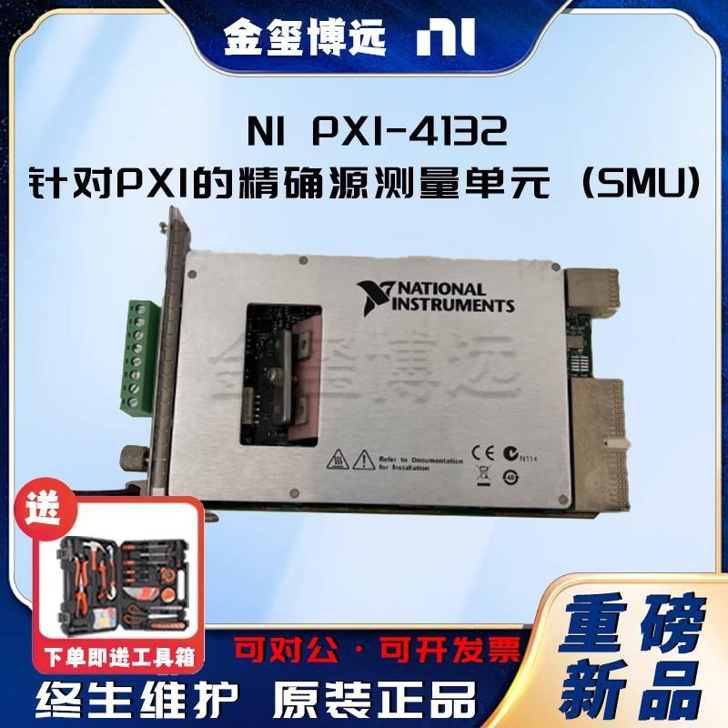 全新PXI-4132针对PXI的精确源测量单元(SMU)现货