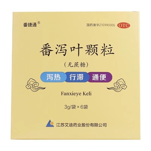 番捷通 3g*6袋/盒 番泻叶颗粒 泻热行滞 通便  用于便秘