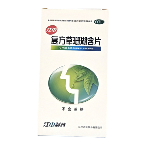 江中 复方草珊瑚含片 0.44g*48片/盒咽喉肿痛声哑失音急性咽喉炎