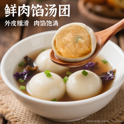 湖鲜领鲜肉馅汤团老上海传统点心手工冬笋荠菜咸味大汤圆笋丁木耳
